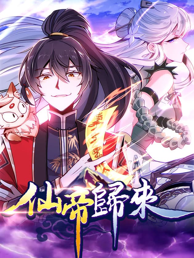 The Return of the Immortal Emperor